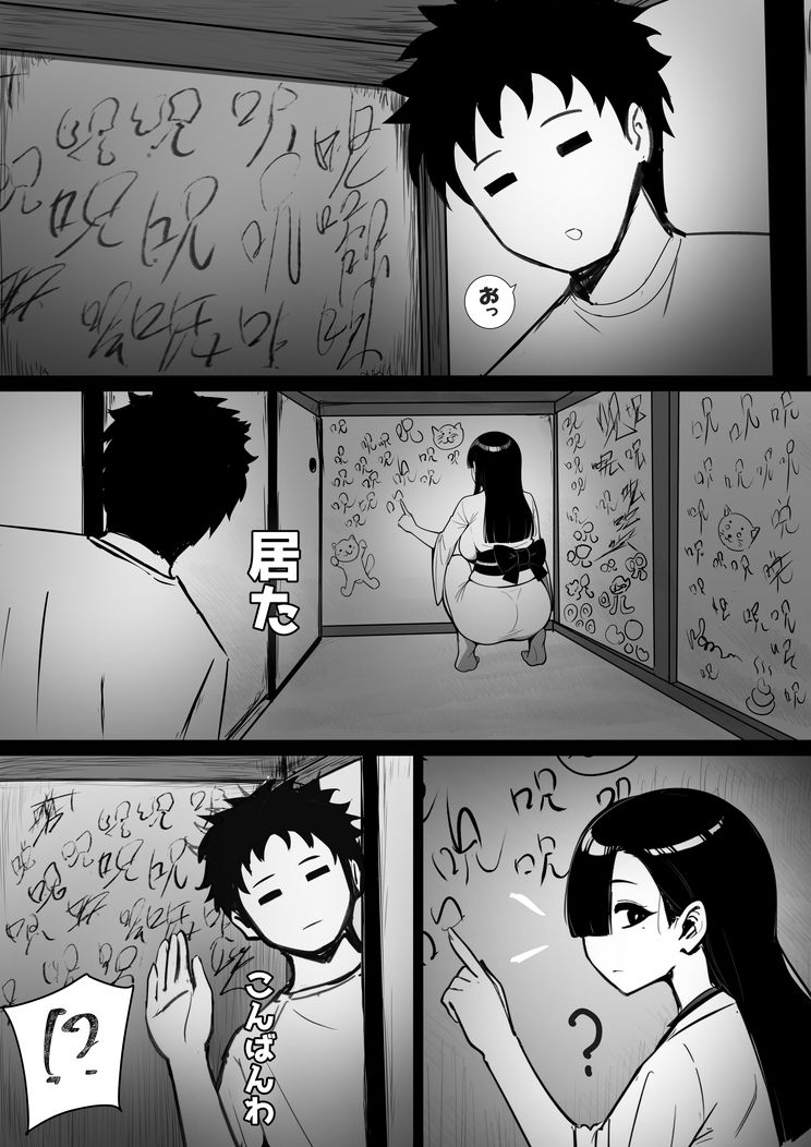 なんか幽霊にさわれたので・・ サンプル画像7