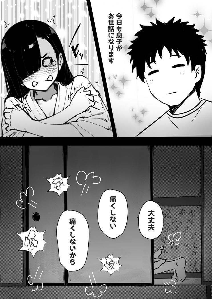 なんか幽霊にさわれたので・・ サンプル画像8