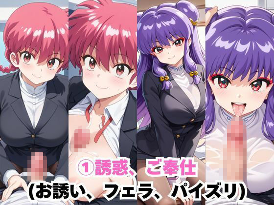 なんでも許してくれる理想の上司と秘密の関係！ら○ま＆シ○ンプー編 サンプル画像5