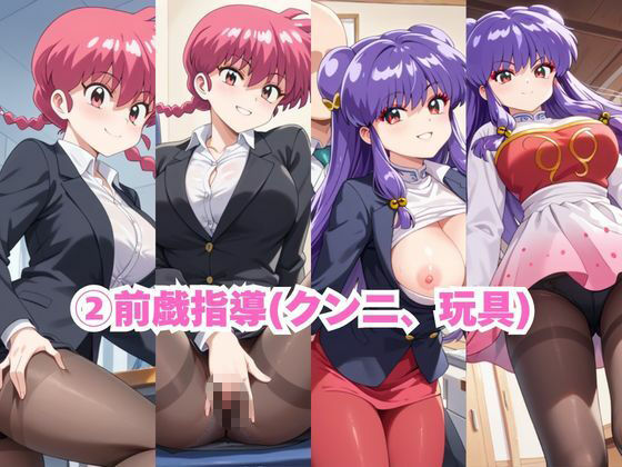 なんでも許してくれる理想の上司と秘密の関係！ら○ま＆シ○ンプー編 サンプル画像6