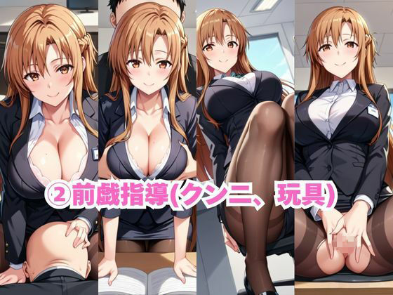 なんでも許してくれる理想の上司と秘密の関係！結○明日奈編 サンプル画像4