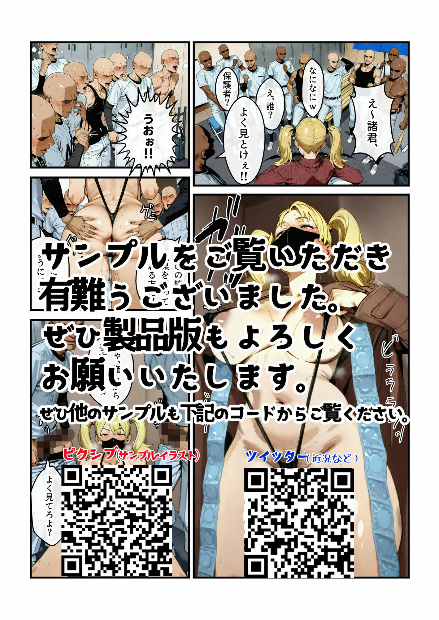 なんでアタシが肉便器！？ サンプル画像10