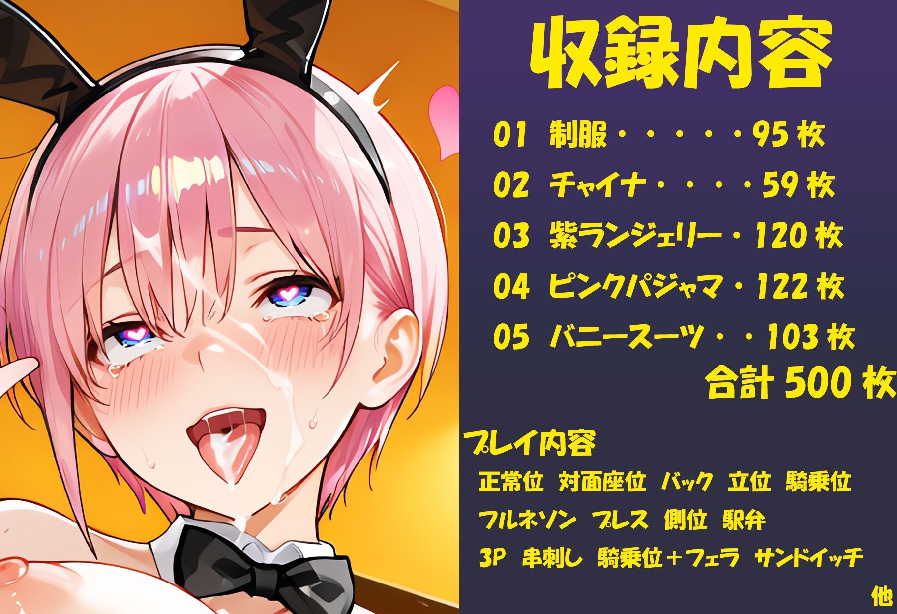 なんどでもヤらせてくれるメス堕ちヒロイン サンプル画像10