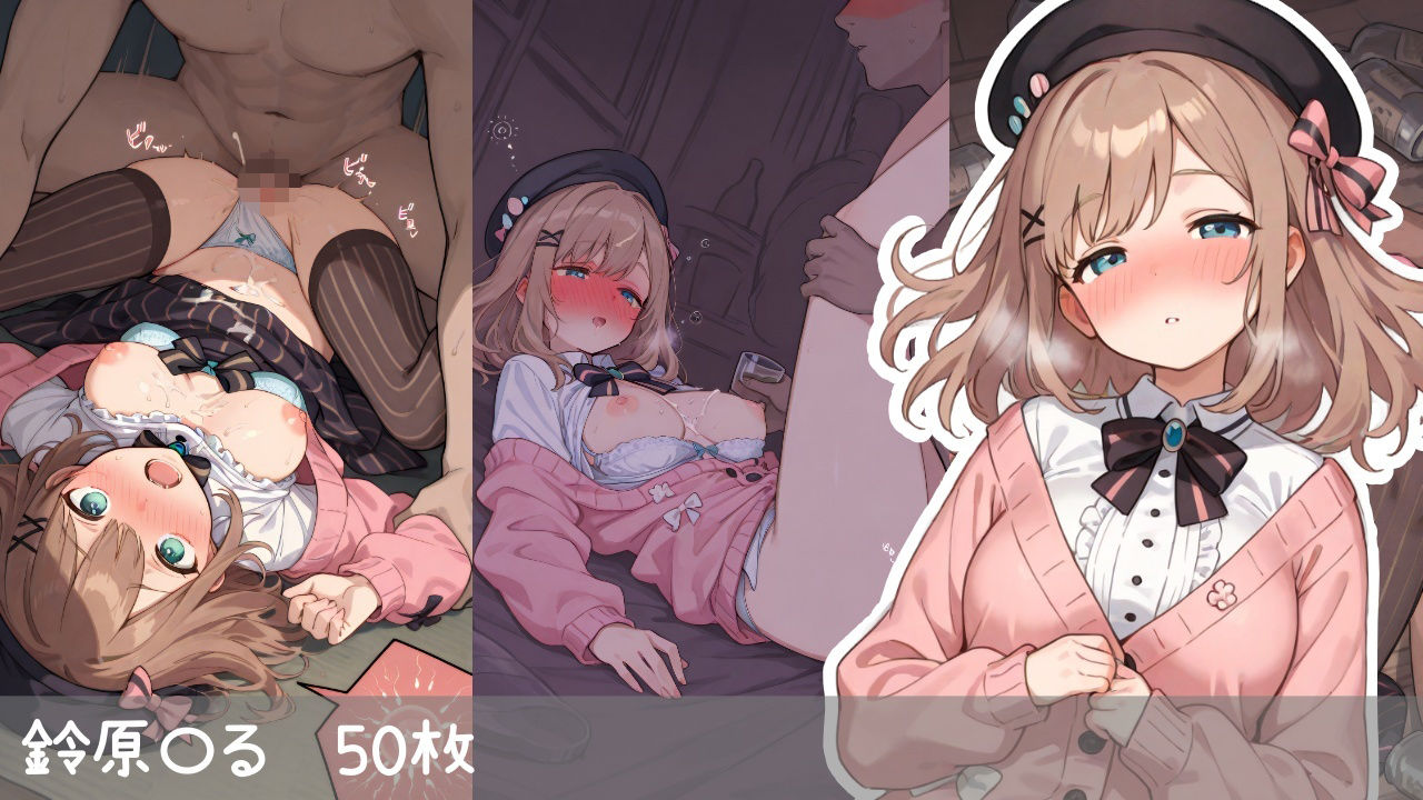 にじさ〇じ飲酒強●孕ませ集 サンプル画像9