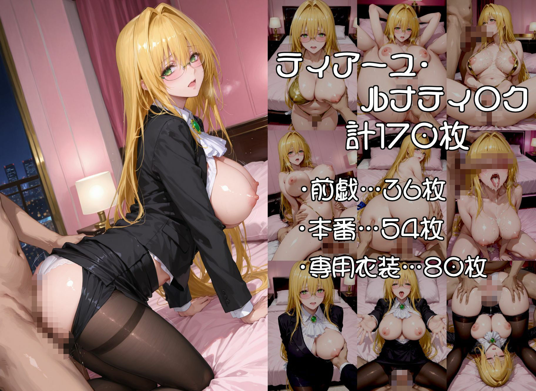 にじにじヒロインズ -ToL◯VEる_妖艶な女性編- サンプル画像4