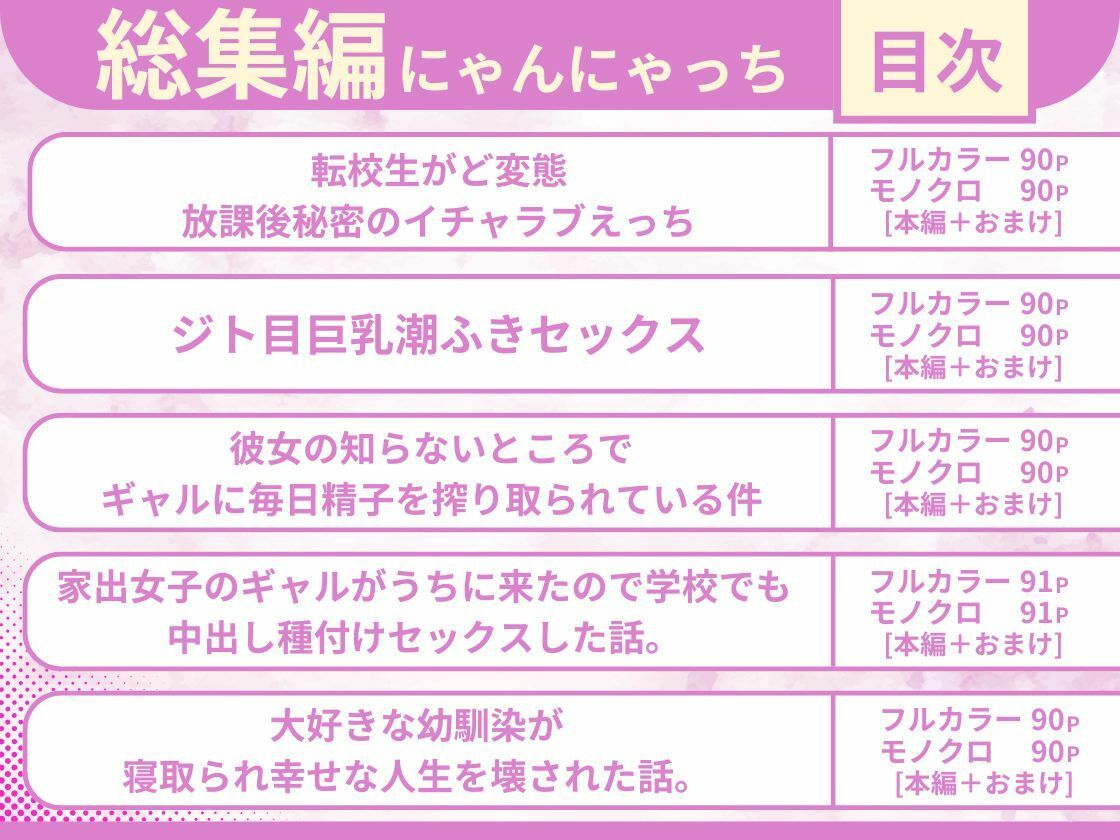 にゃんにゃっち総集編 【5作品収録】 サンプル画像1