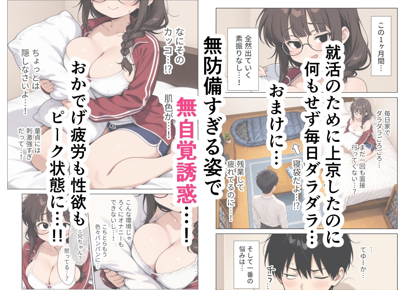 ねちっこい寸止めスロー手コキフェラと先っぽから根本まで往復するスロー騎乗位で溜まった疲れを搾りとる年下幼馴染の甘やかし搾精 サンプル画像2