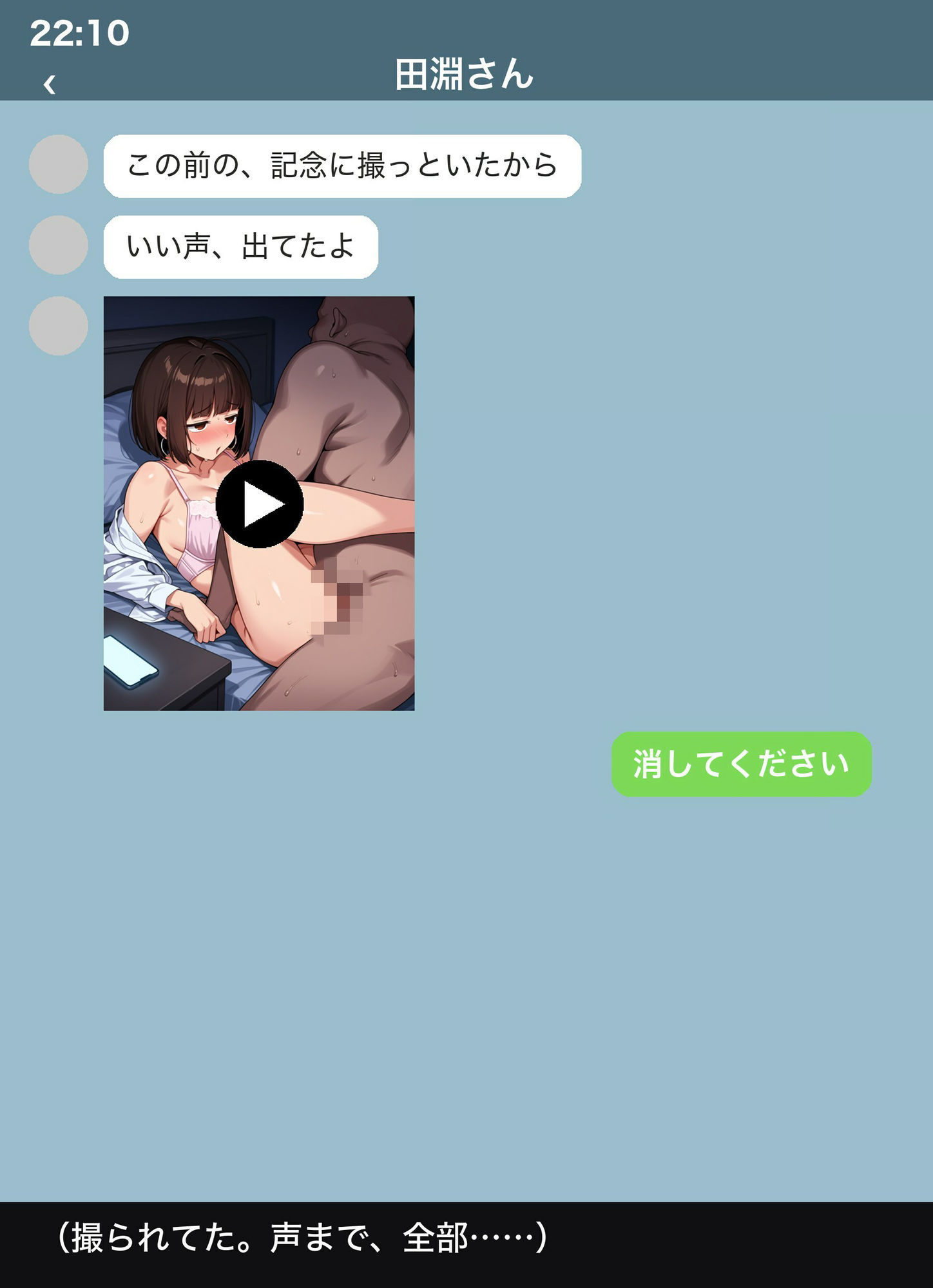 ねとられ経理ちゃん 〜押しに弱いジト目OLが取引先・後輩・上司に堕とされる寝取られ全記録〜 サンプル画像8