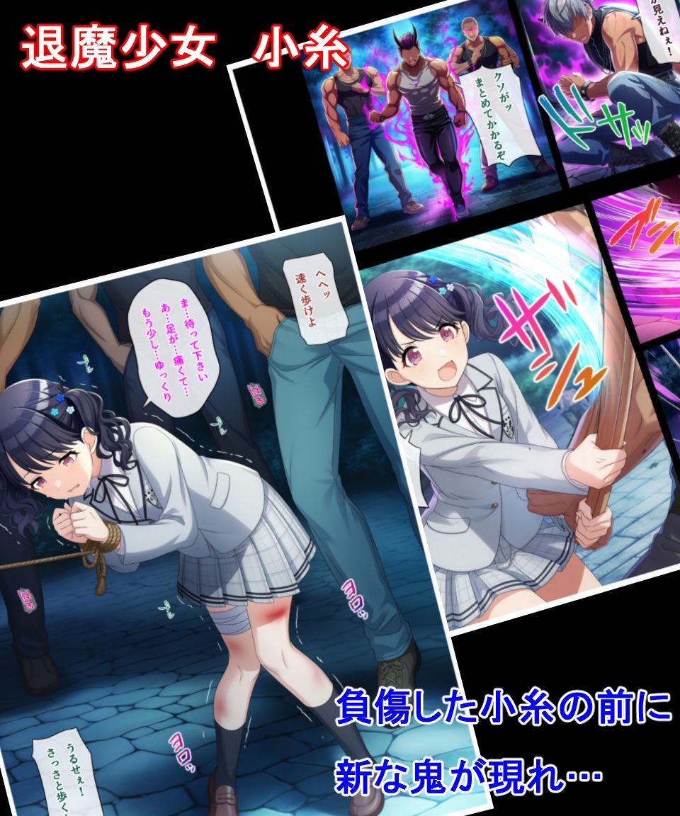 のくちる敗北ヒロインズ サンプル画像2