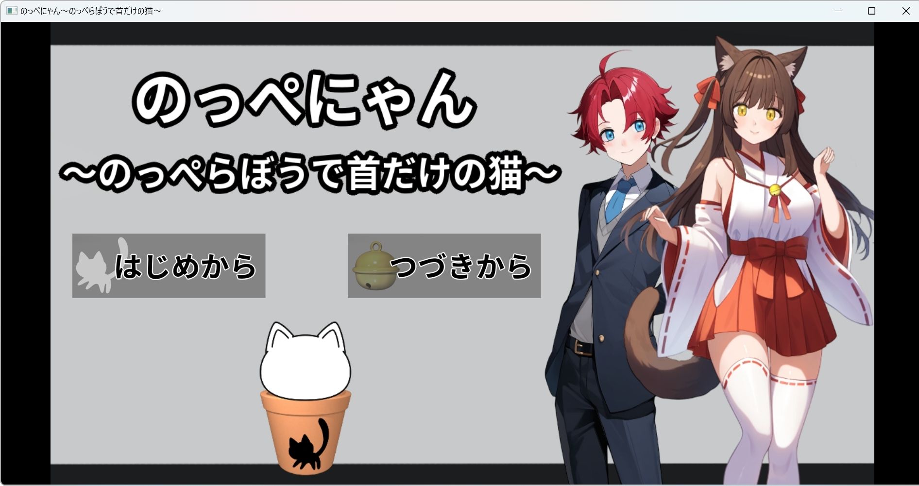 のっぺにゃん〜のっぺらぼうで首だけの猫〜 サンプル画像1