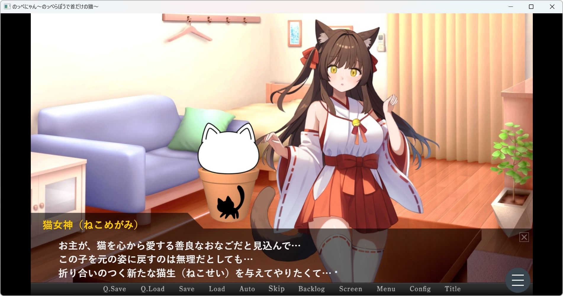 のっぺにゃん〜のっぺらぼうで首だけの猫〜 サンプル画像2