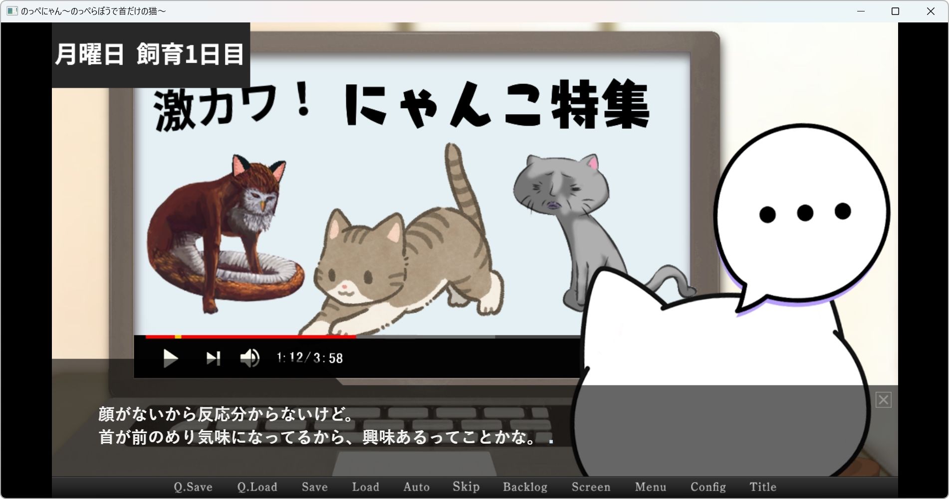 のっぺにゃん〜のっぺらぼうで首だけの猫〜 サンプル画像3