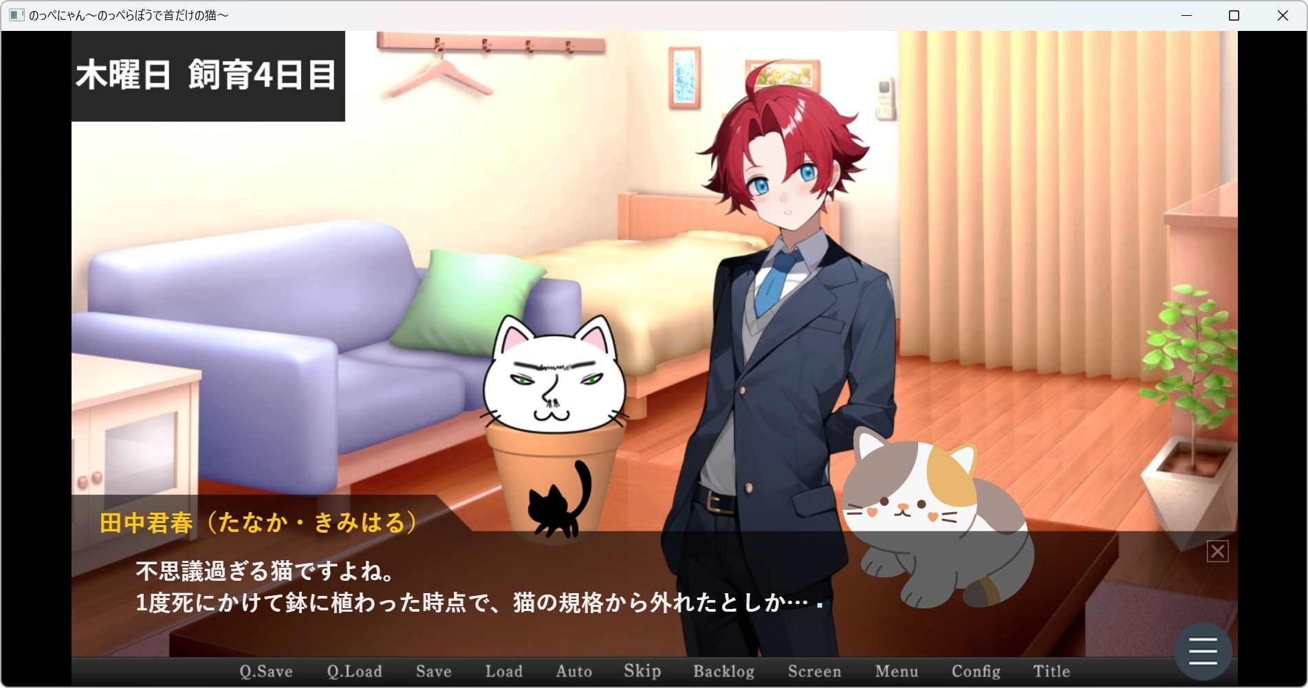 のっぺにゃん〜のっぺらぼうで首だけの猫〜 サンプル画像4