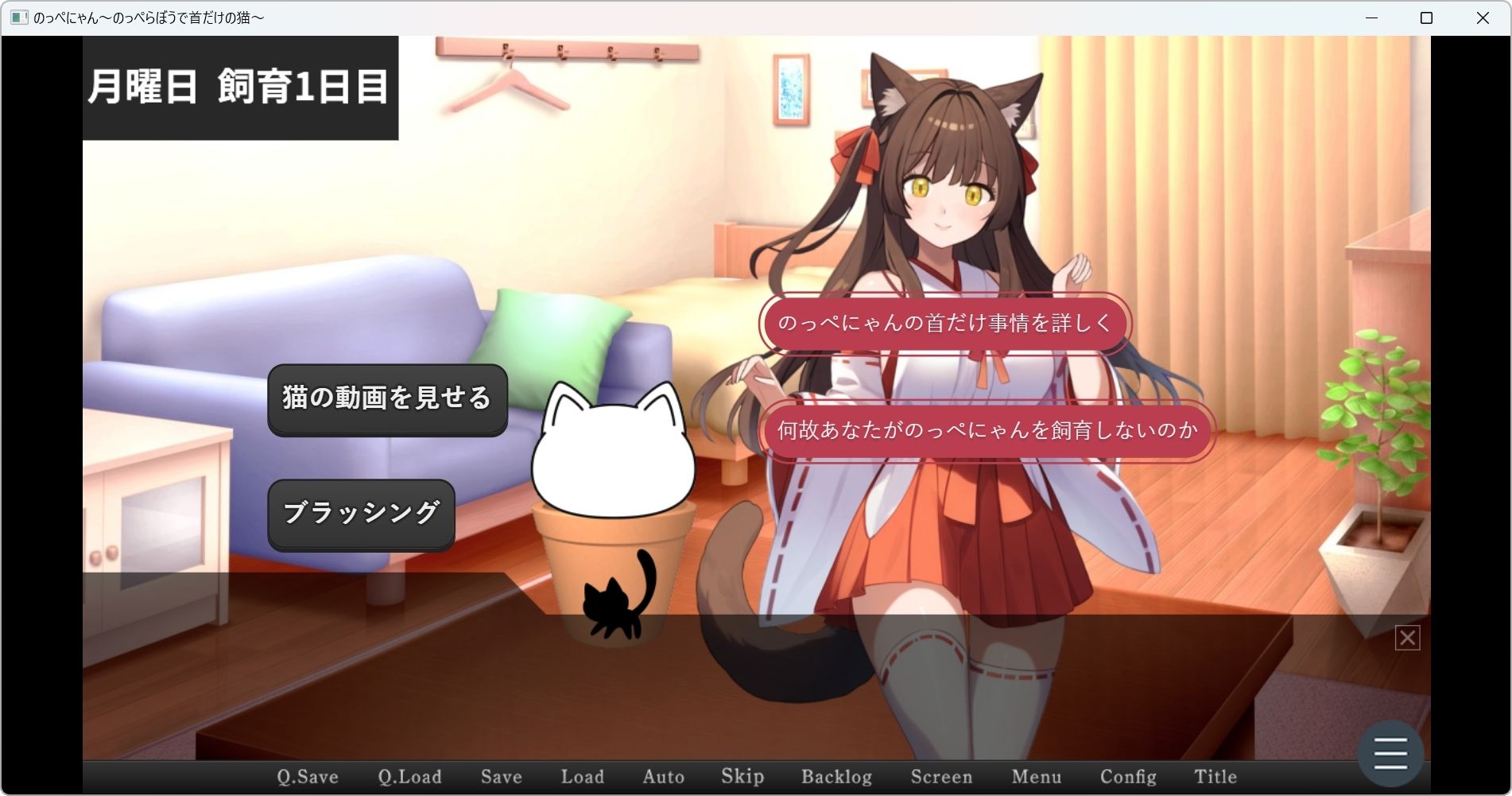 のっぺにゃん〜のっぺらぼうで首だけの猫〜 サンプル画像5