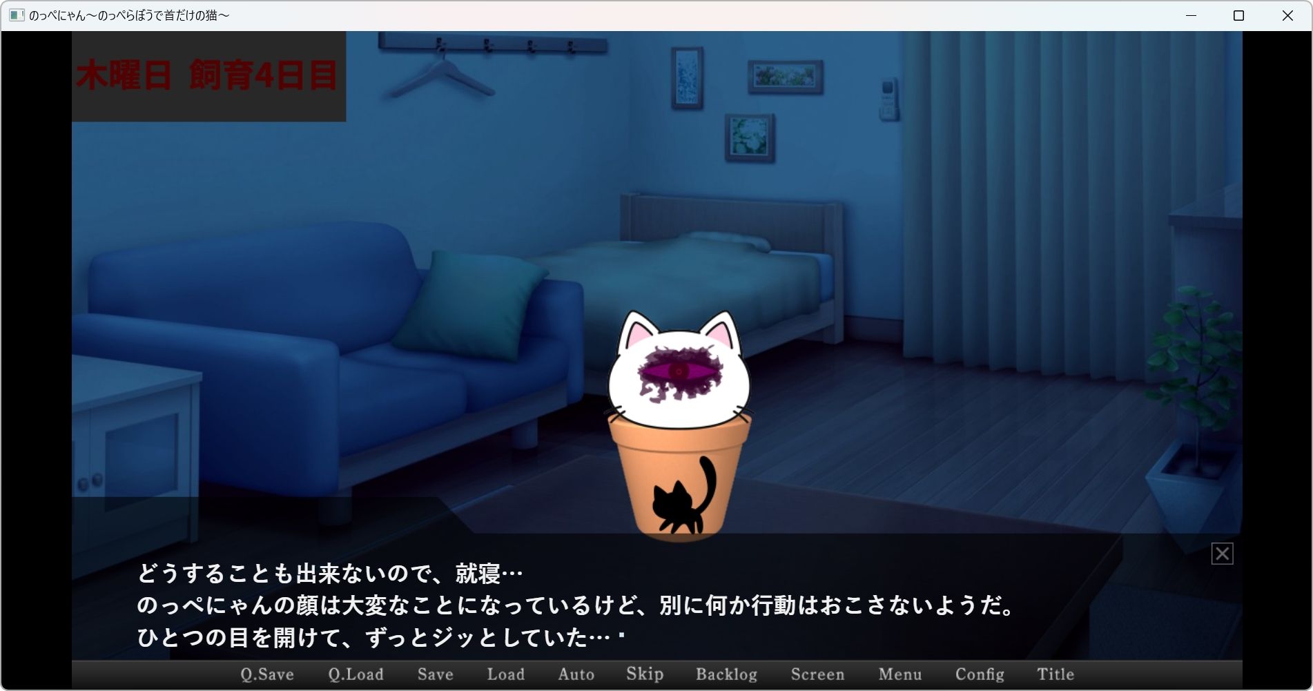 のっぺにゃん〜のっぺらぼうで首だけの猫〜 サンプル画像6