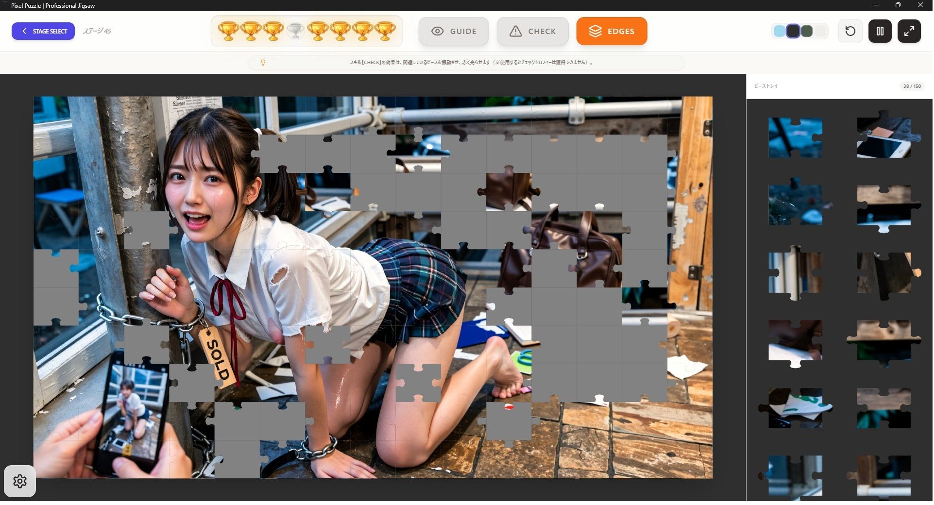 のんびりパズル サンプル画像1