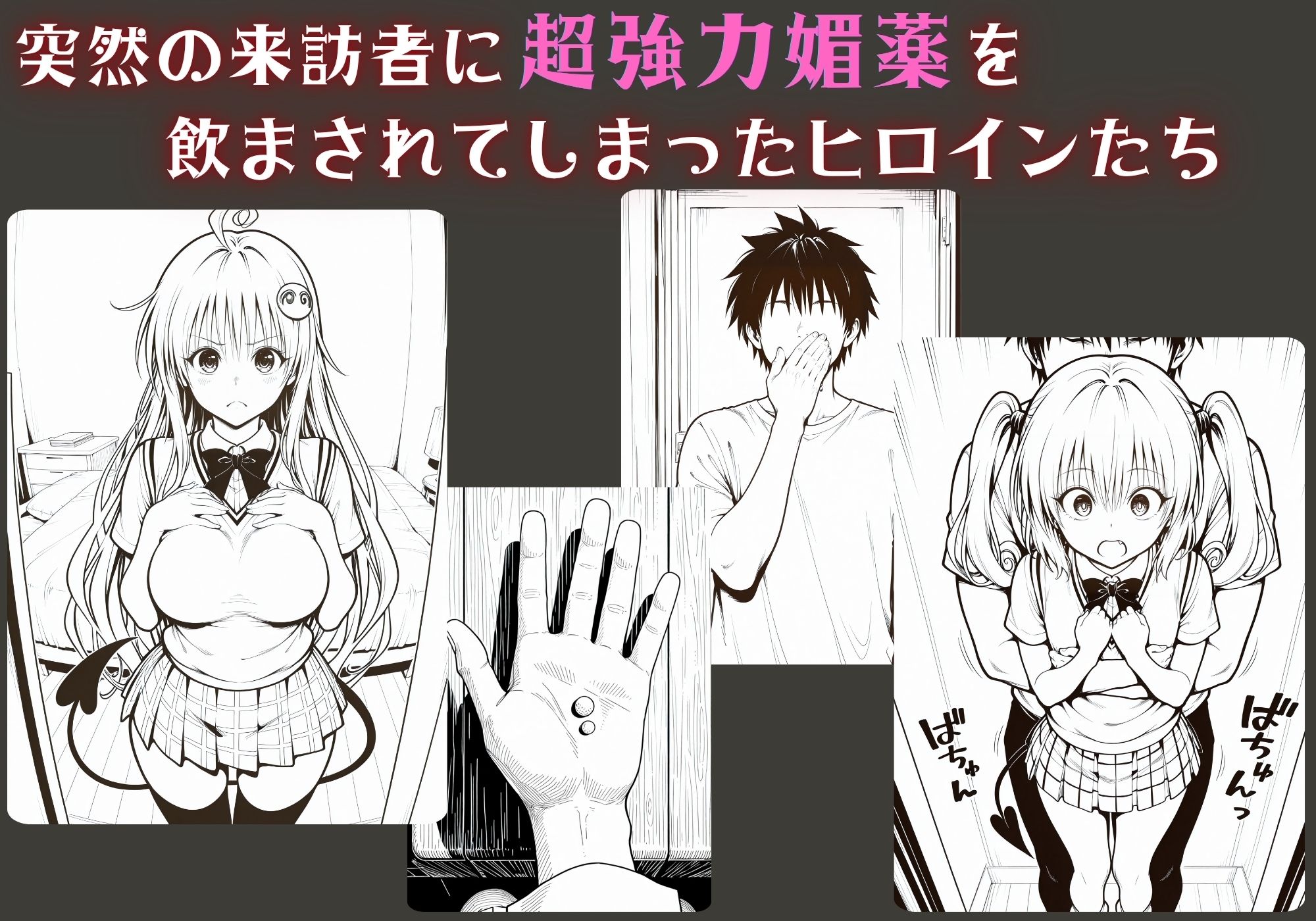 はじめての媚薬でアクメに堕ちたキメセクヒロイン ラ〇・サタリン・デビルーク＆ナ〇・アスタ・デビルーク サンプル画像1