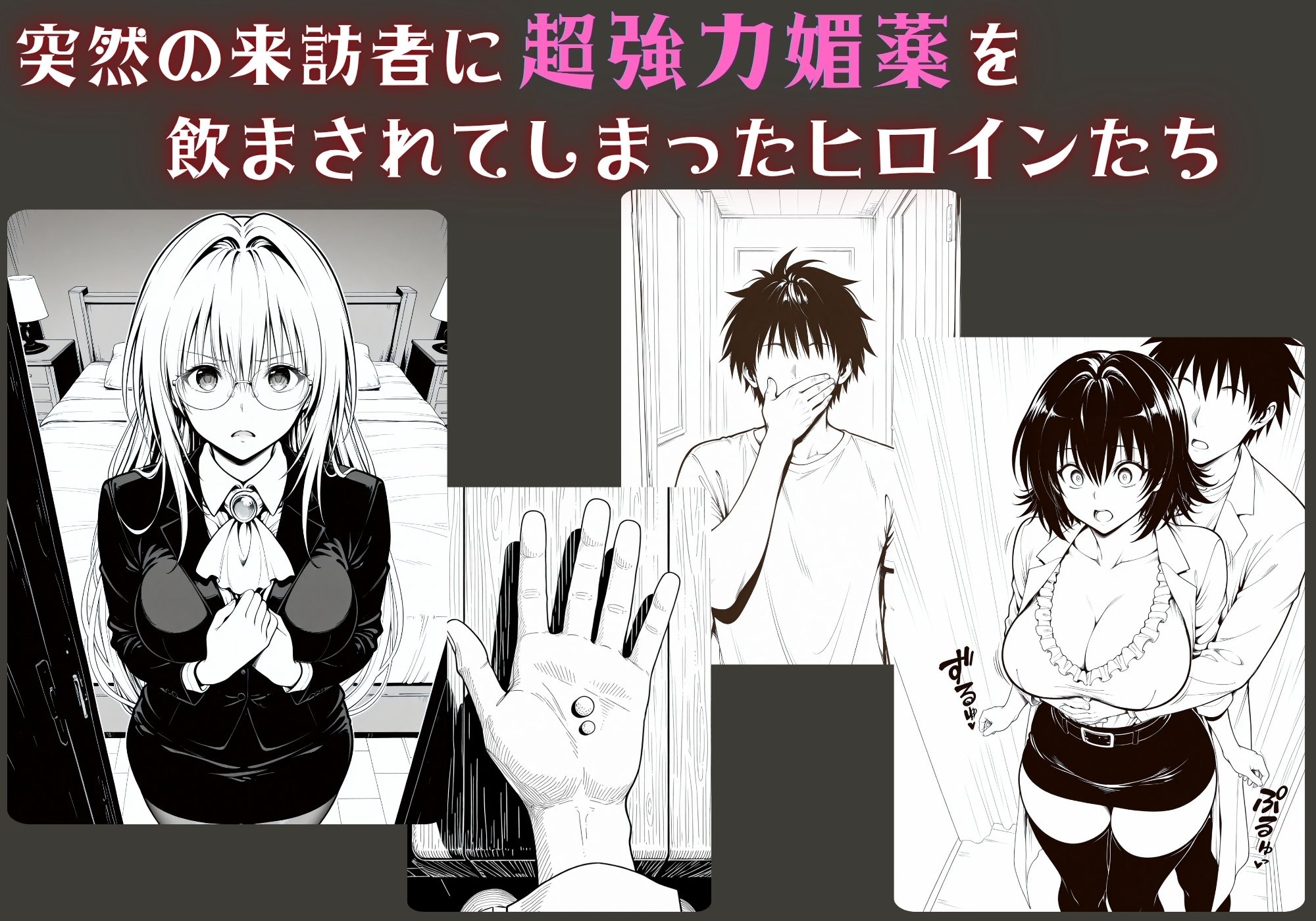 はじめての媚薬でアクメに堕ちたキメセクヒロイン 御門〇子＆ティア〇ユ サンプル画像1