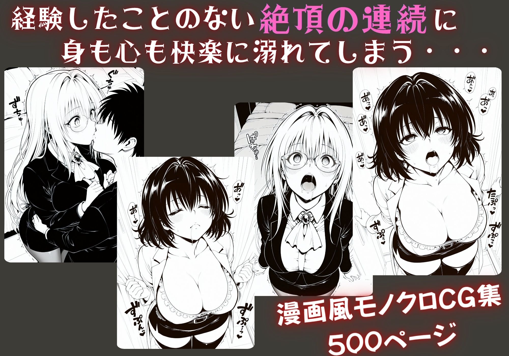 はじめての媚薬でアクメに堕ちたキメセクヒロイン 御門〇子＆ティア〇ユ サンプル画像2