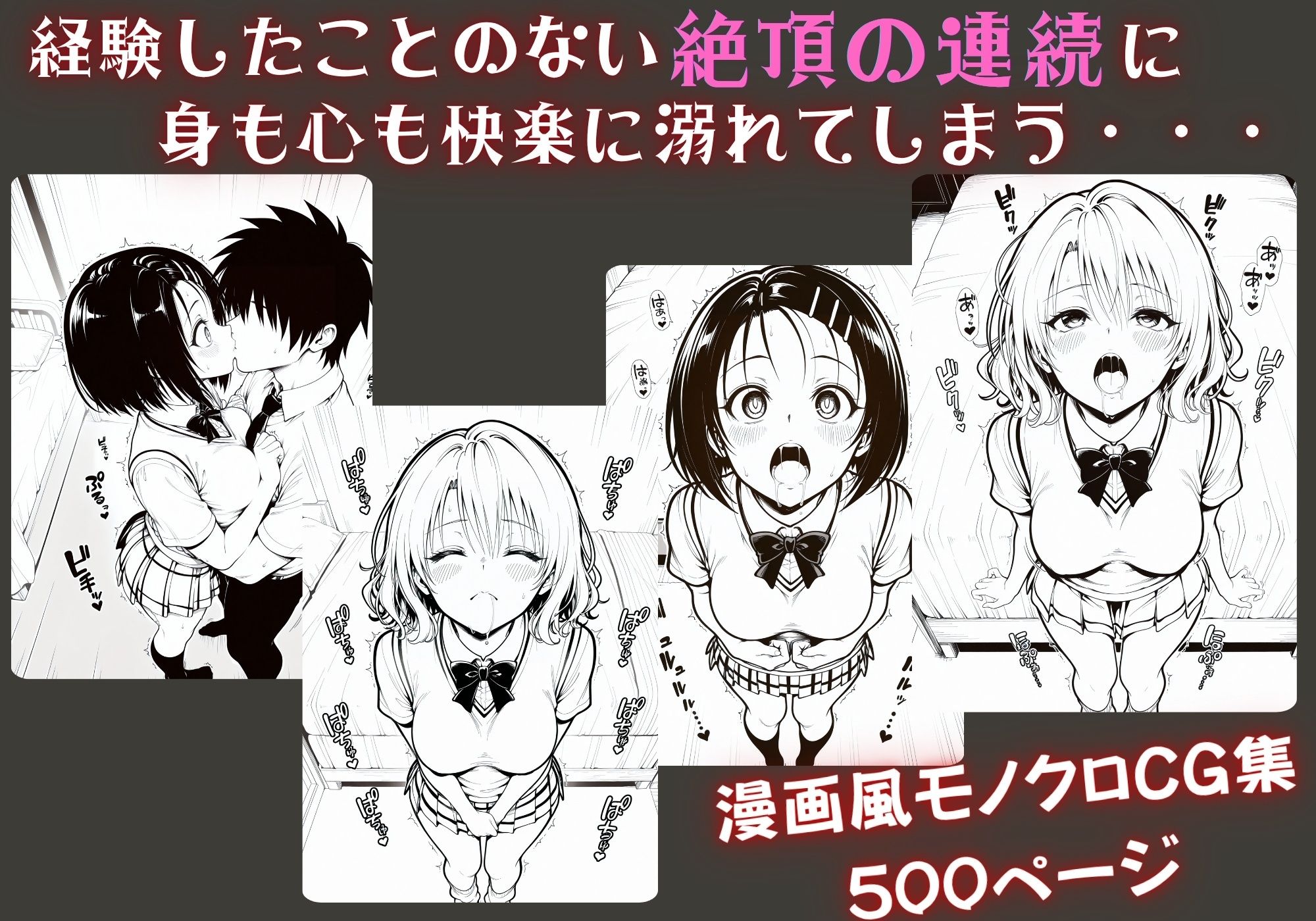 はじめての媚薬でアクメに堕ちたキメセクヒロイン 籾岡〇紗＆西連寺〇菜 サンプル画像2