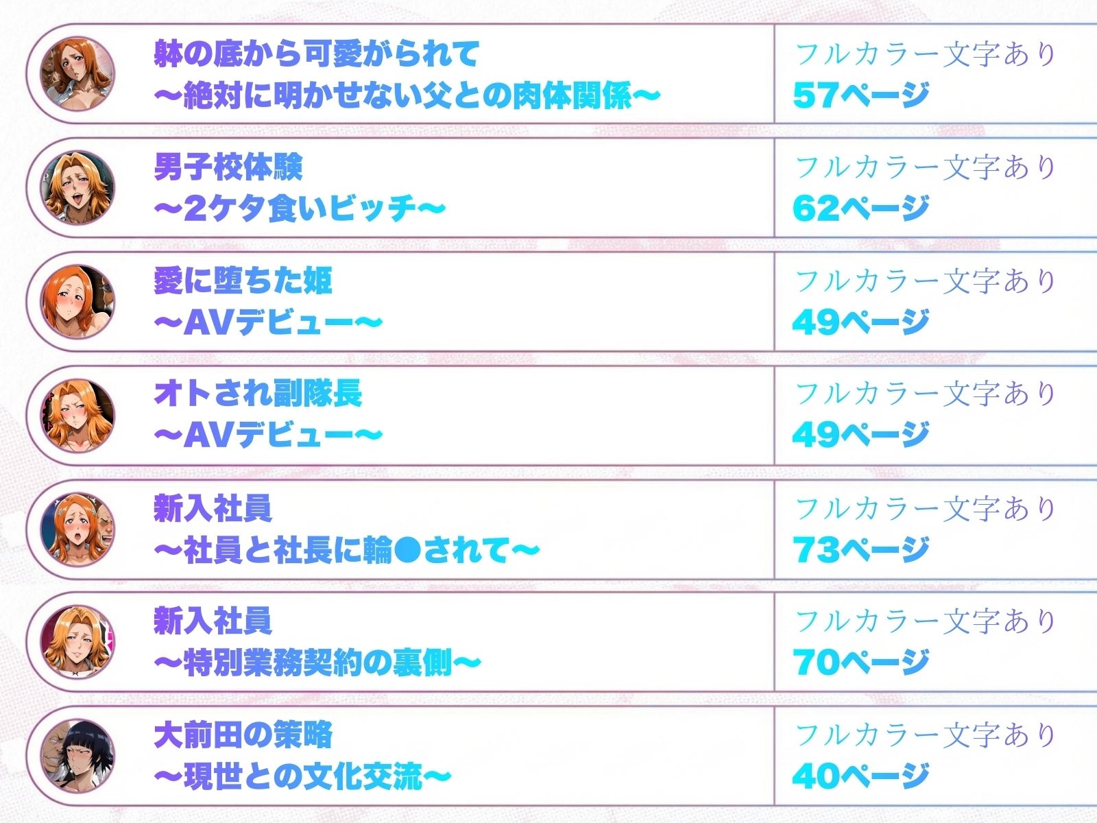 はらませてよ 文字あり作品総集編【7作品収録】 サンプル画像1