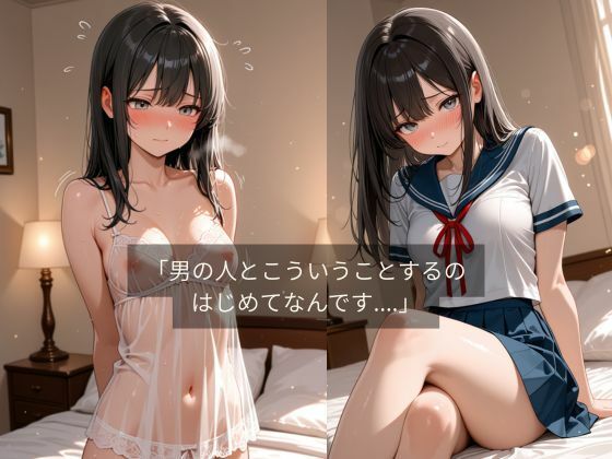 ぱぱ活女子校生ゆうみのきもおじと初めてのオトナな活動 Vol.1  ゆうみ サンプル画像1