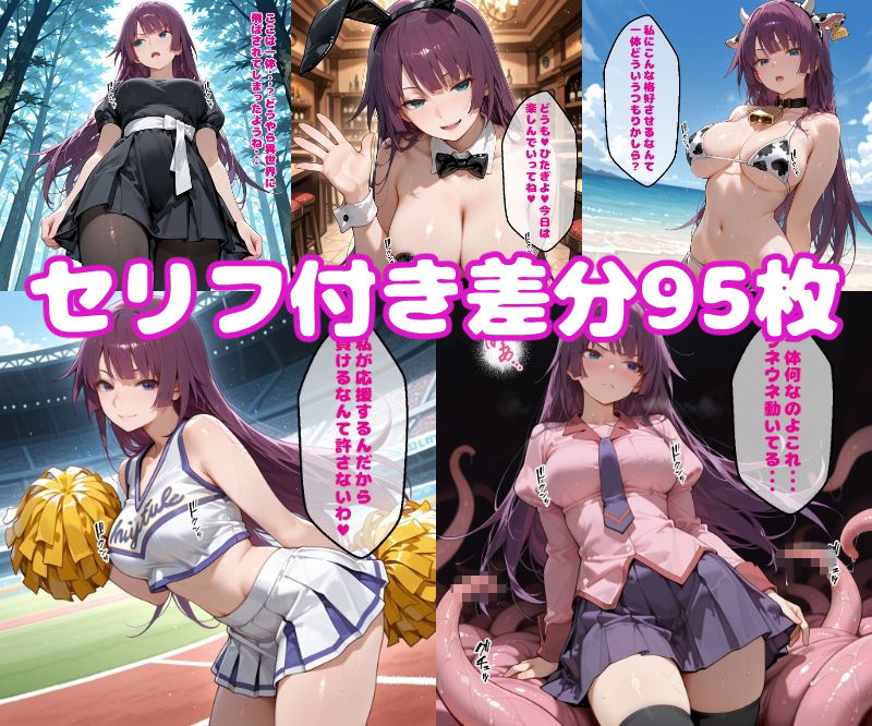 ひ〇ぎえっち【セリフ付き】 サンプル画像1