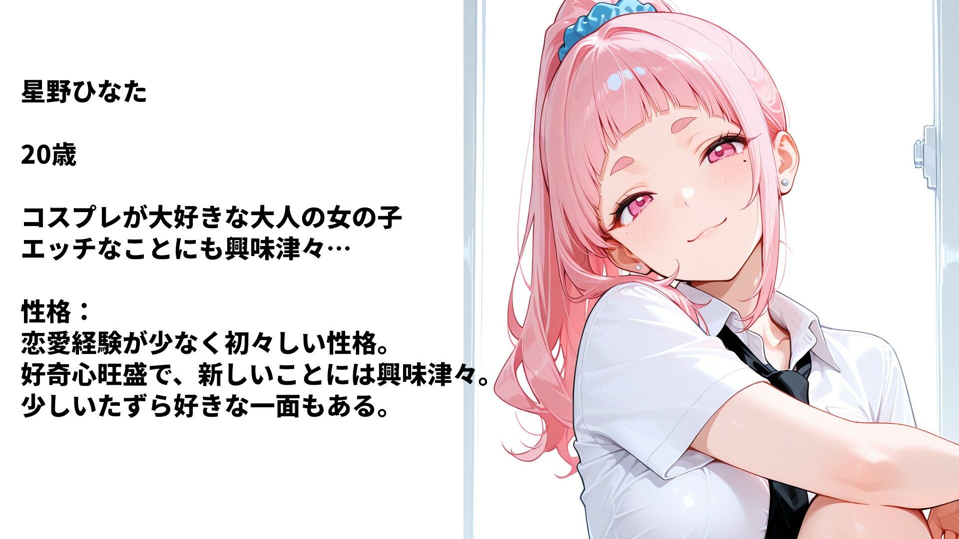 ひなたのコスプレラブラブSEX〜放課後編〜 サンプル画像1
