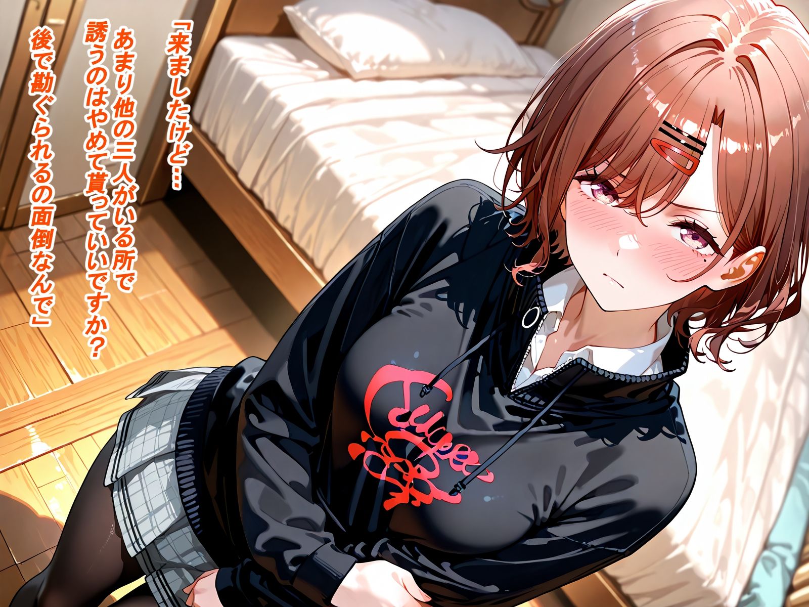 ひねた想いを叩いて延す サンプル画像1
