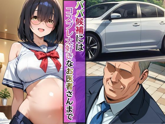 ひまりのパパは誰？孕んでもおじさん専用オナホ継続中 サンプル画像5