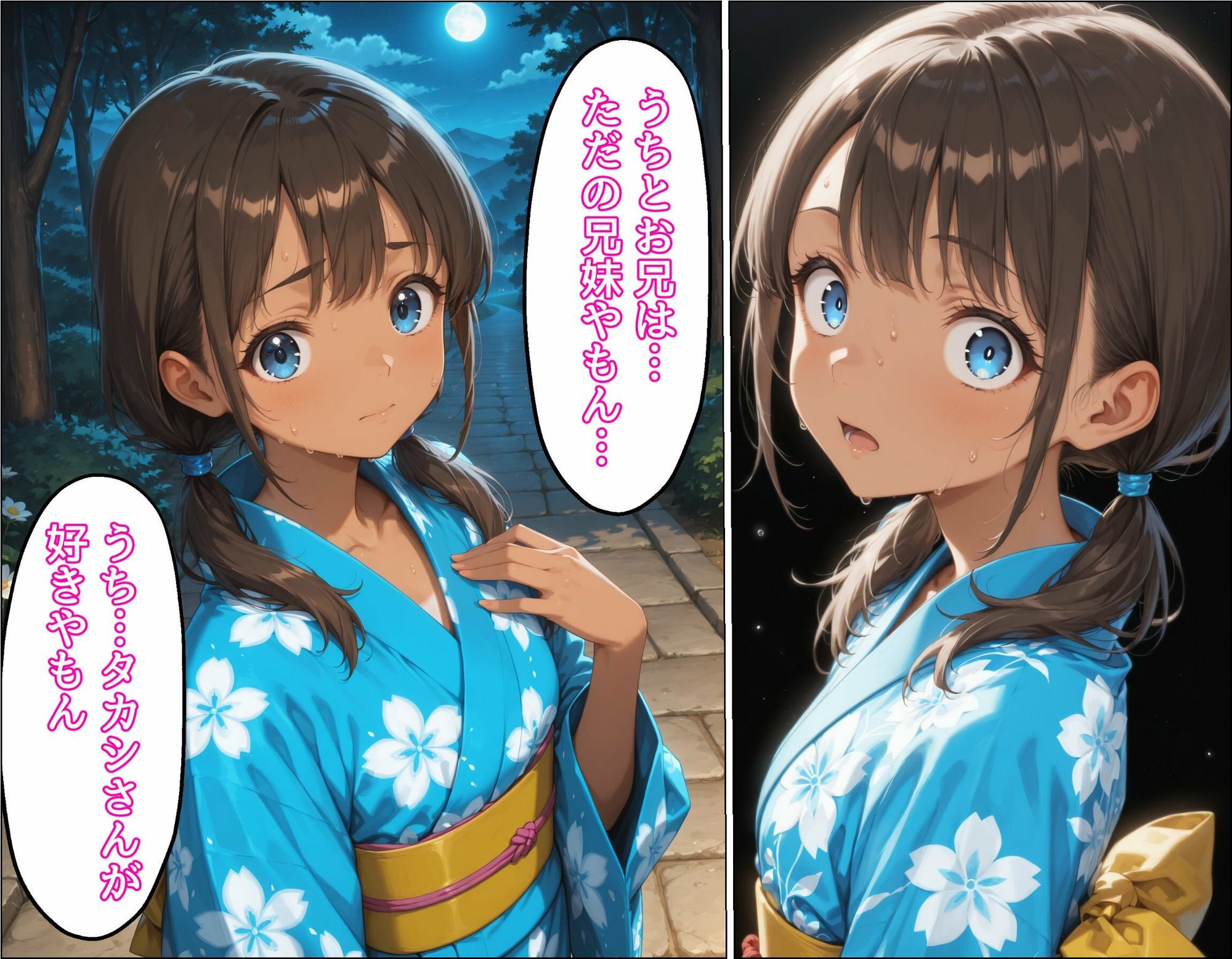 ひまりの夏  -中編- サンプル画像8