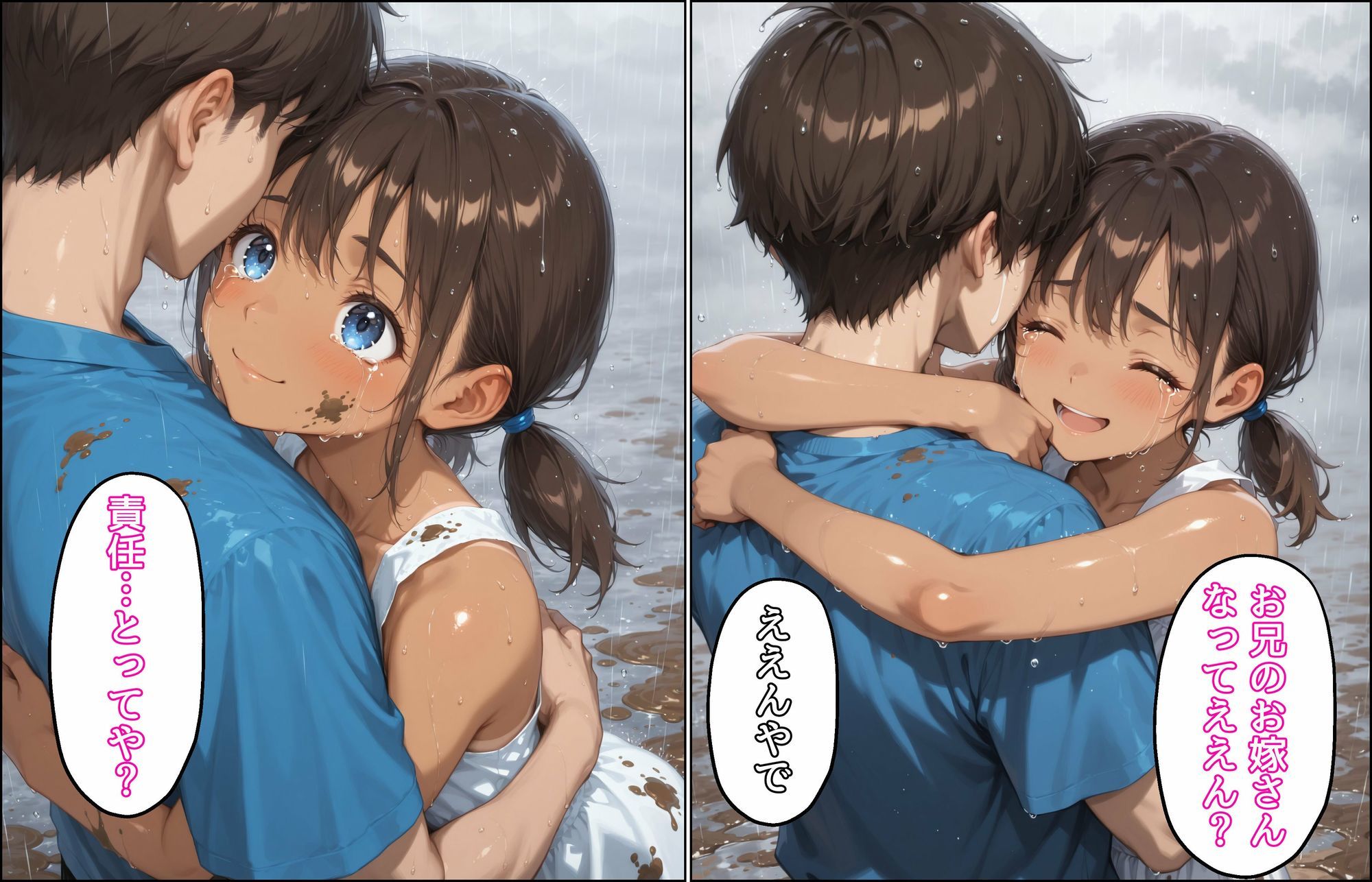 ひまりの夏  -後編- サンプル画像4