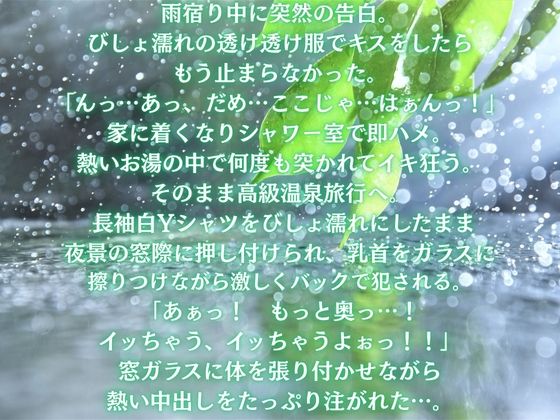 びしょ濡れスケスケYシャツの中身は僕しかしらない サンプル画像1