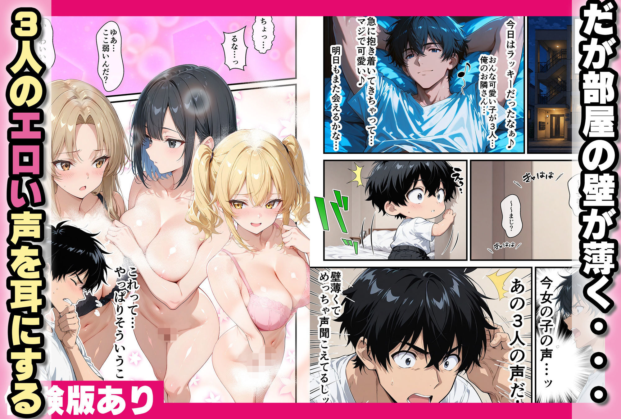 びっちギャルハーレムで生はめセックス〜引っ越してきた美人姉妹が童貞卒業させてくれる話 サンプル画像2