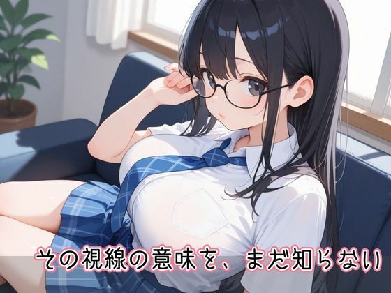 ふたごに近づいたらえっちな学園性活になった サンプル画像3