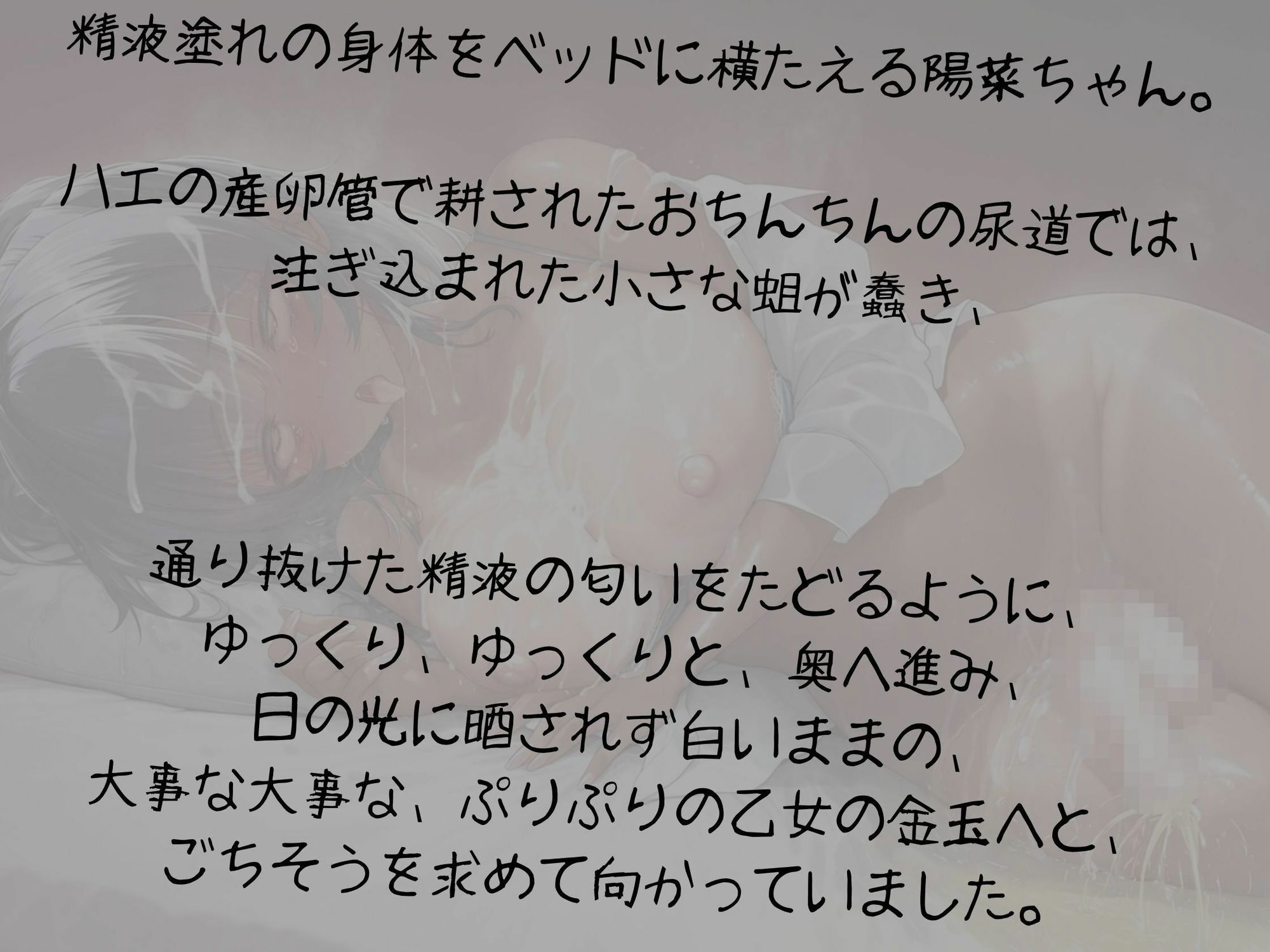 ふたなりJK陽菜ちゃんのおちんぽ処女尿道は蟲の苗床にされて 前編（CG415枚） サンプル画像10