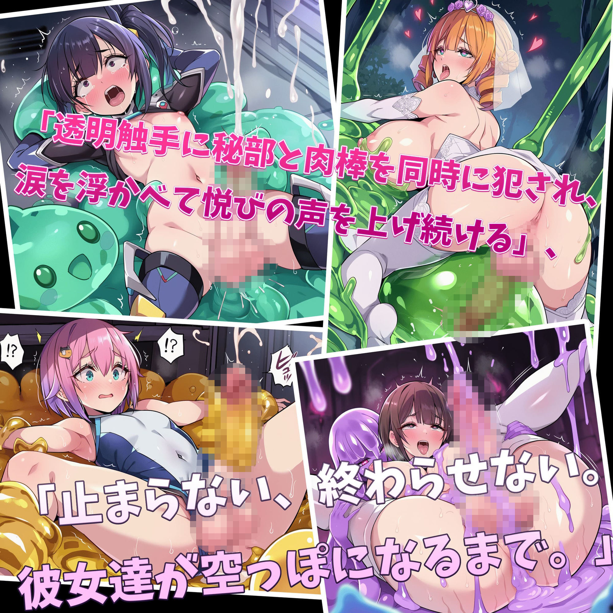 ふたなりっ娘 スライム触手×搾精 絶頂シチュエーションCG集 サンプル画像2