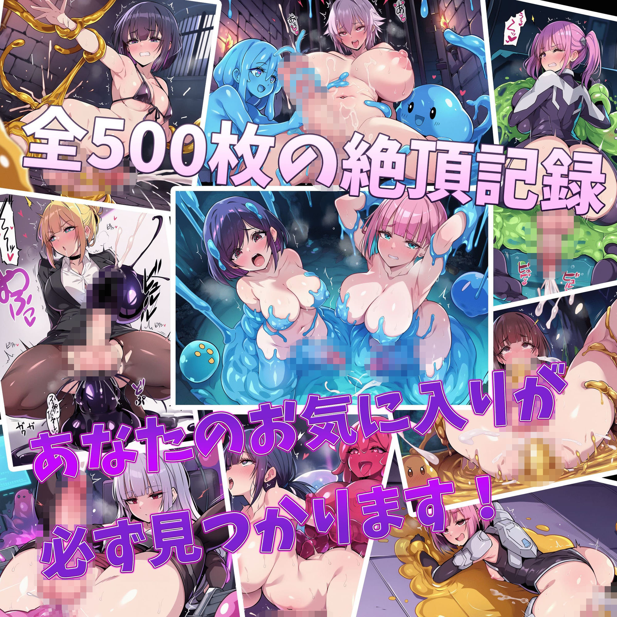 ふたなりっ娘 スライム触手×搾精 絶頂シチュエーションCG集 サンプル画像3