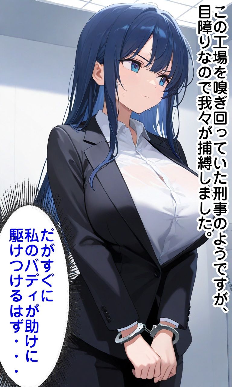 ふたなりアンドロイド製造工場 サンプル画像4