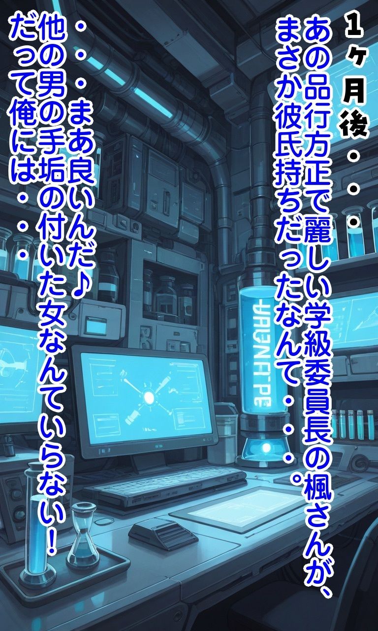 ふたなりクローンで鬼畜行為やりたい放題 サンプル画像3