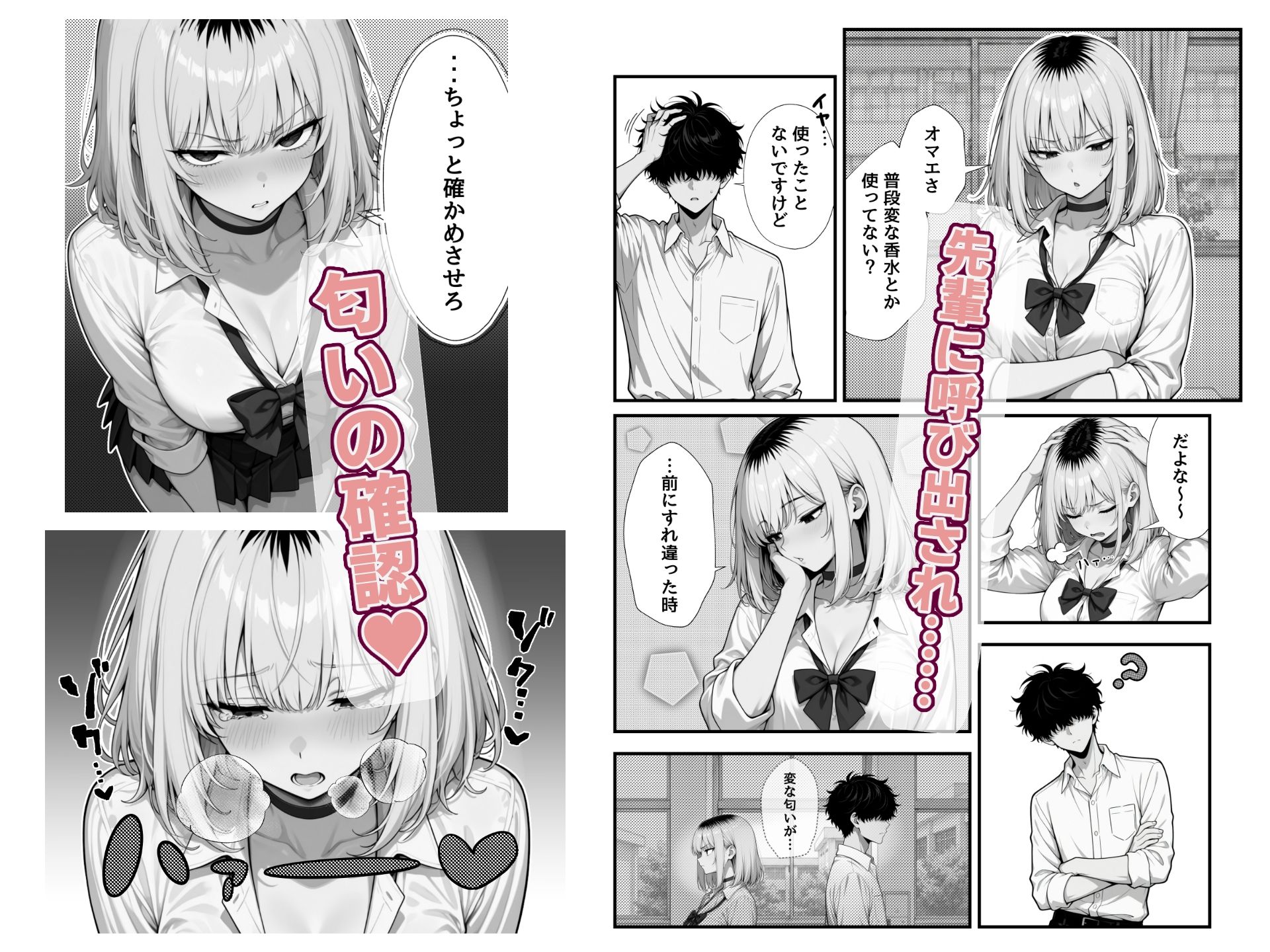 ふたなりヤンキー雑魚ちんぽマゾ先輩 サンプル画像1