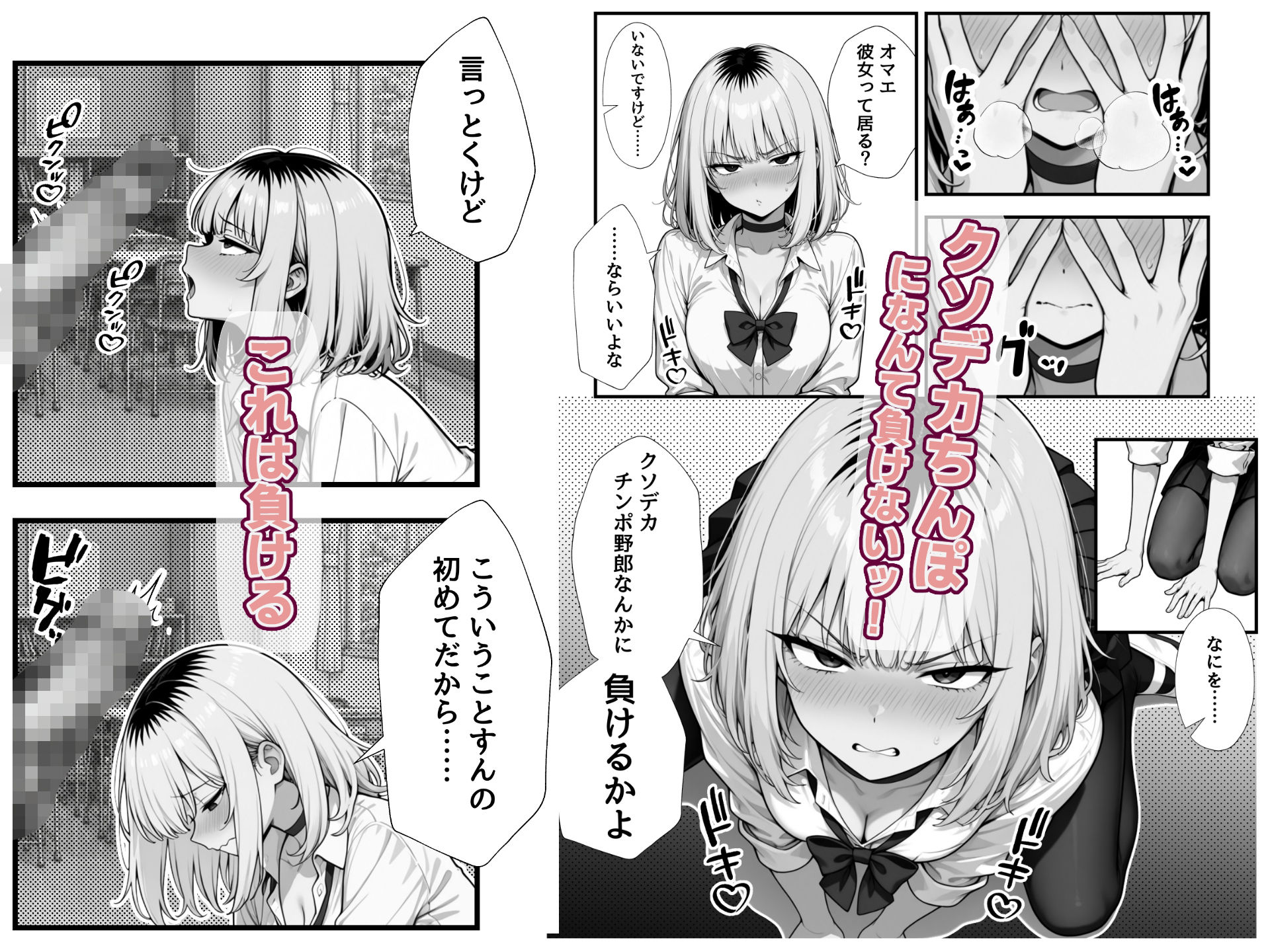 ふたなりヤンキー雑魚ちんぽマゾ先輩 サンプル画像4
