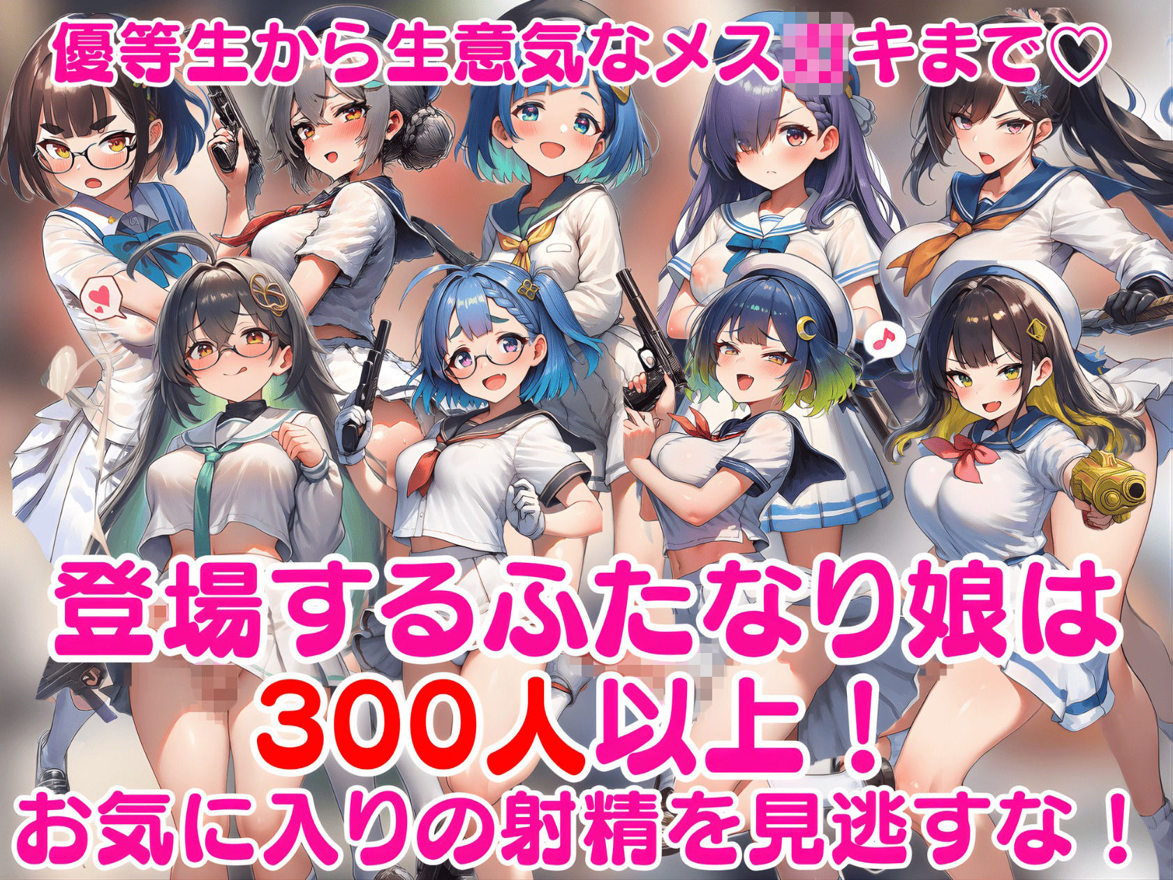 ふたなり即堕ち学園 〜生意気ふたなりJK達をオスチンポでわからせろ〜 サンプル画像3