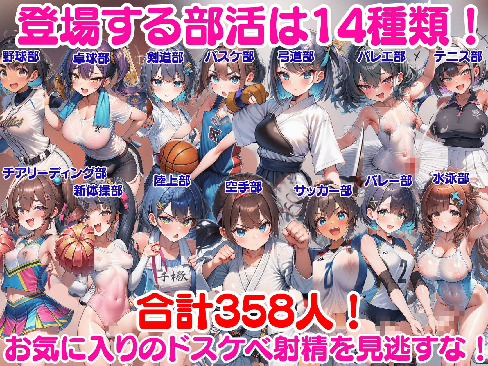 ふたなり即堕ち学園-運動部編- 〜鍛え上げても結局アヘ顔無様敗北射精〜 サンプル画像3