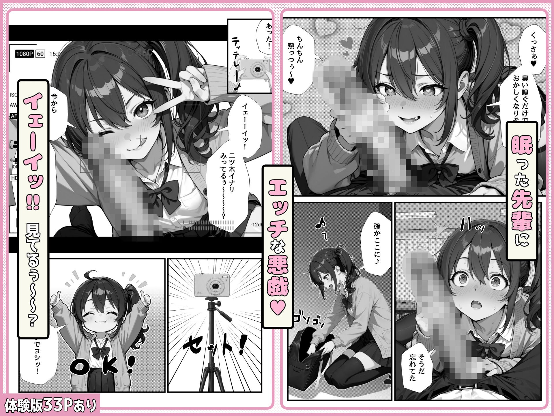 ふたなり変態雑魚アナルメス〇〇後輩 サンプル画像4