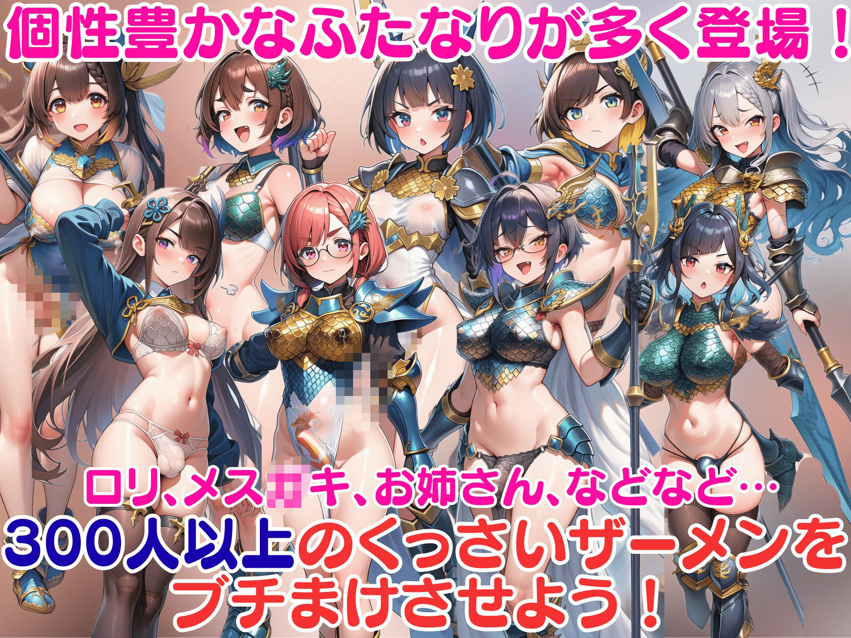 ふたなり女騎士団〜高潔な騎士達はチンポが弱点〜 サンプル画像3