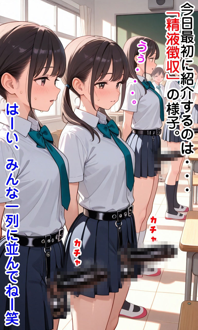 ふたなり射精管理世界 サンプル画像2
