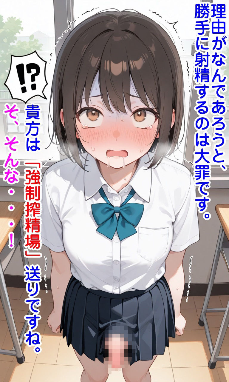 ふたなり射精管理世界 サンプル画像9