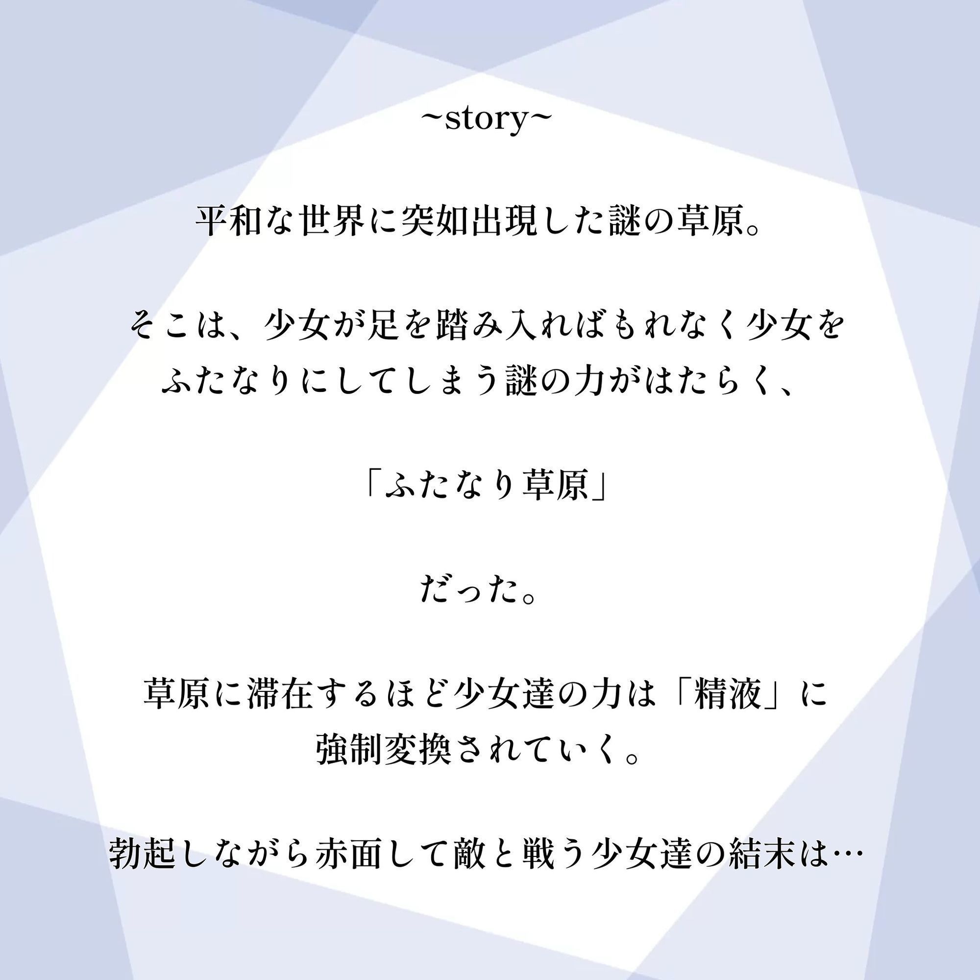ふたなり草原 サンプル画像2