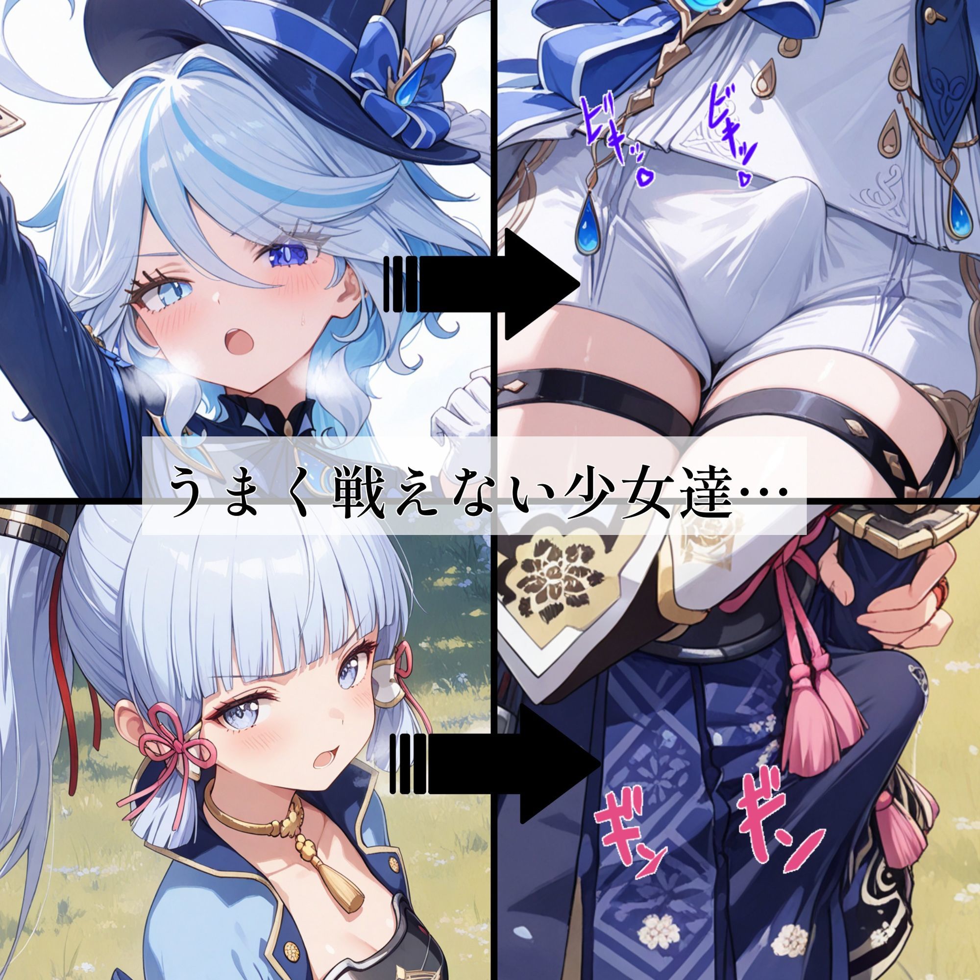 ふたなり草原 サンプル画像3